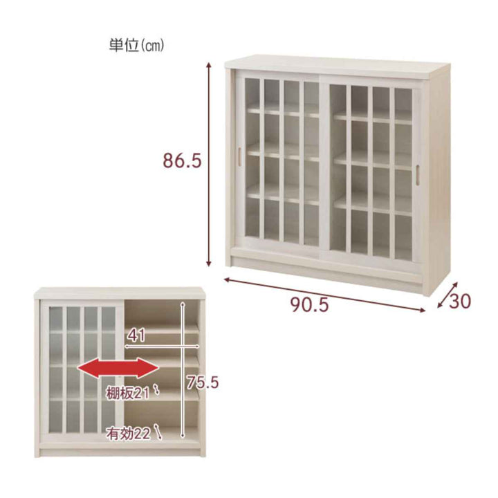 キャビネットガラス引き戸縦格子和モダン調日本製幅90cm