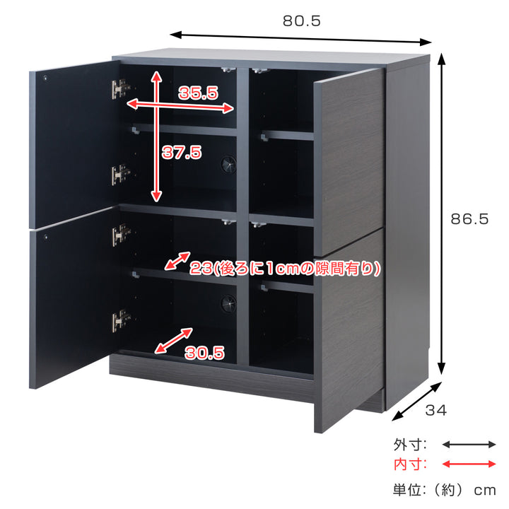 カウンター下収納薄型キャビネット4枚扉タイプ日本製約幅81cm
