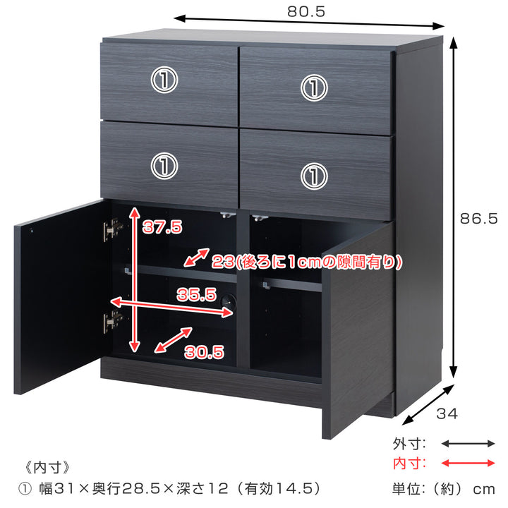 カウンター下収納薄型キャビネット引出し扉タイプ日本製約幅81cm