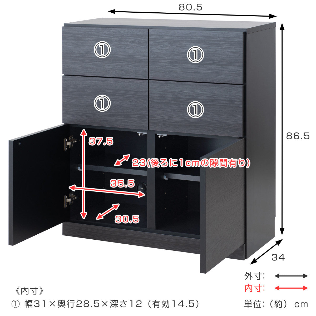 カウンター下収納 薄型キャビネット 引出し扉タイプ 日本製 約幅81cm