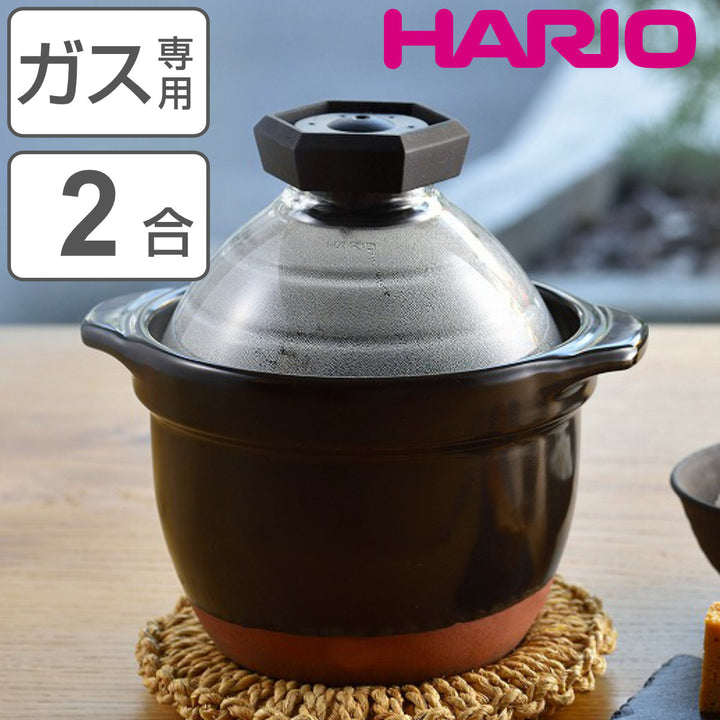 HARIO炊飯土鍋1～2合直火専用ガラス蓋付きフタがガラスのご飯釜日本製