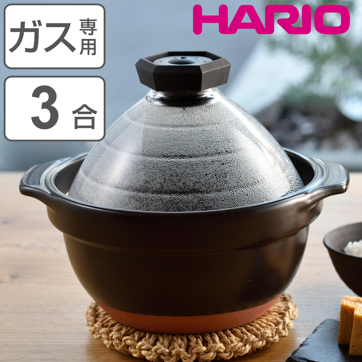 HARIO 炊飯土鍋 2～3合 直火専用 ガラス蓋付き フタがガラスのご飯釜