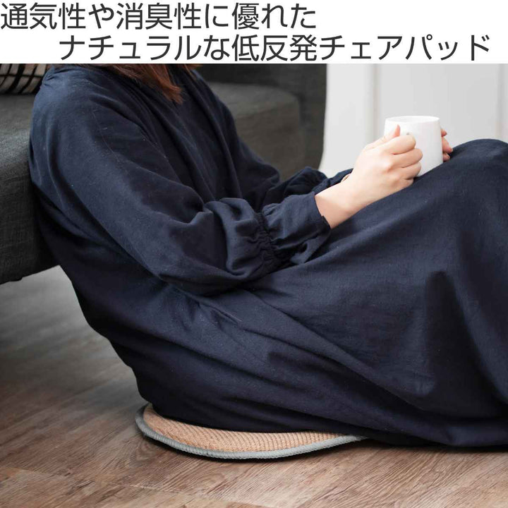 ＆NEチェアパッドジュートマル直径35cm低反発