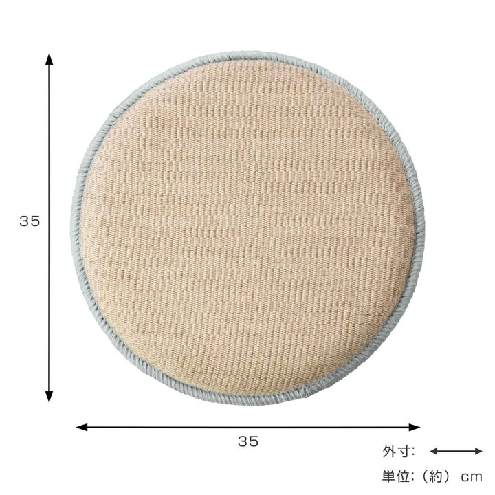 ＆NEチェアパッドジュートマル直径35cm低反発