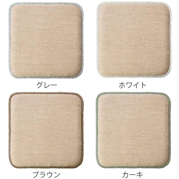 ＆NEチェアパッドジュートシカク幅35cm低反発