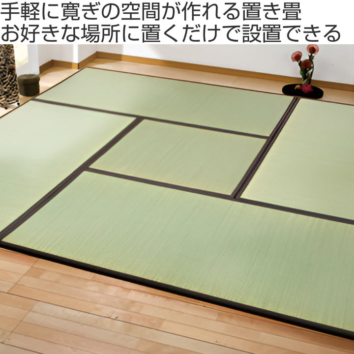 畳純国産置き畳ユニット畳天竜82×82×1.7cm4枚セット軽量タイプ