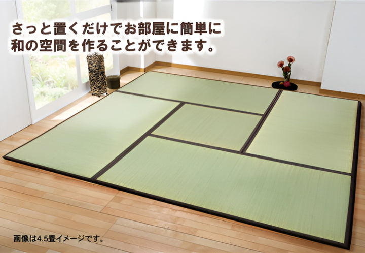 畳純国産置き畳ユニット畳天竜82×82×1.7cm4枚セット軽量タイプ