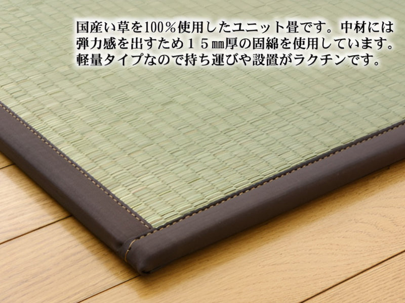 畳純国産置き畳ユニット畳天竜82×82×1.7cm4枚セット軽量タイプ