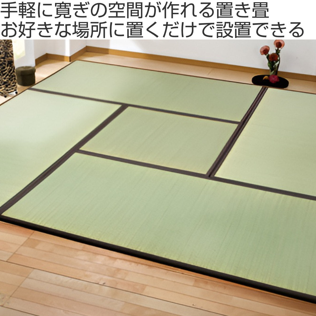 ユニット畳 置き畳 9枚セット 約82×82cm 畳 い草 日本製 | 新 あぐら 