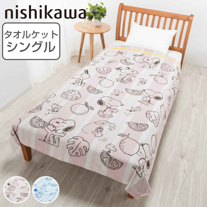 西川タオルケットシングルPEANUTSスヌーピービタミンフルーツ綿100％ジャガード織