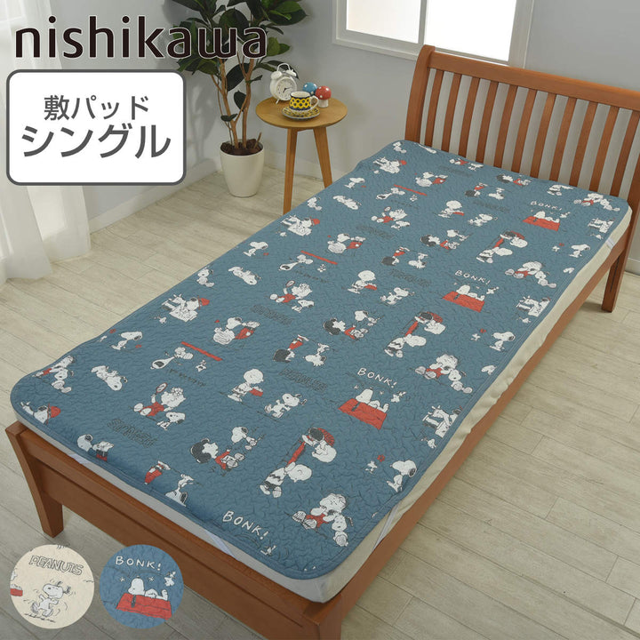 西川敷パッドシングルピーナッツ・ギャングスヌーピー洗濯機可