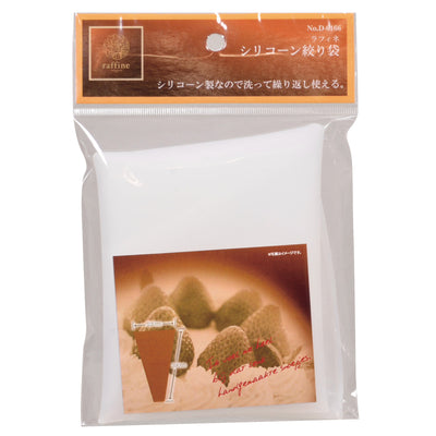 絞り袋 ラフィネ シリコーン