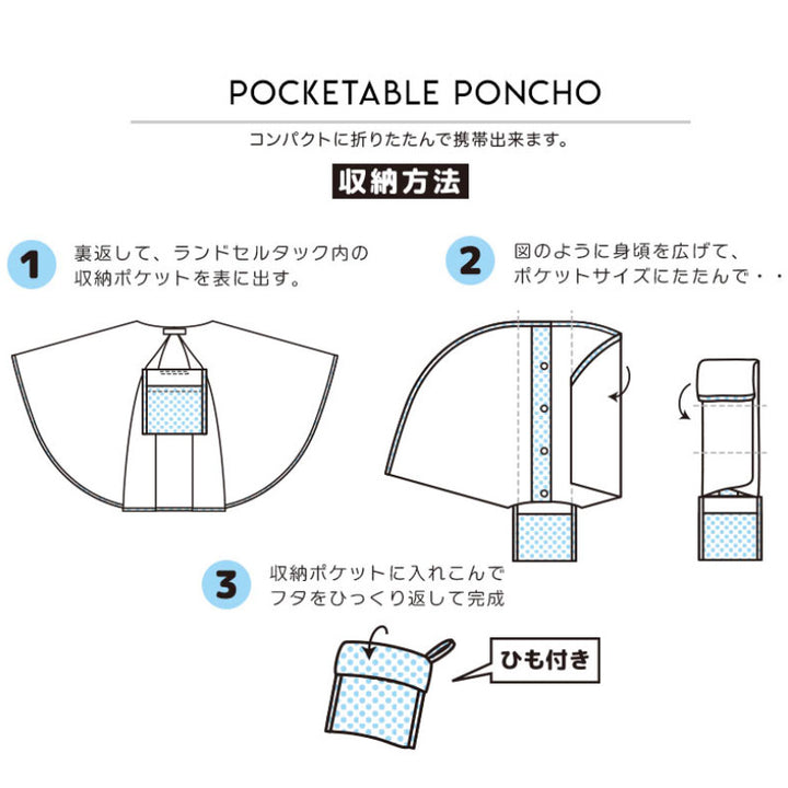 雨具キッズBORDERBALLDOTポンチョボーダーS