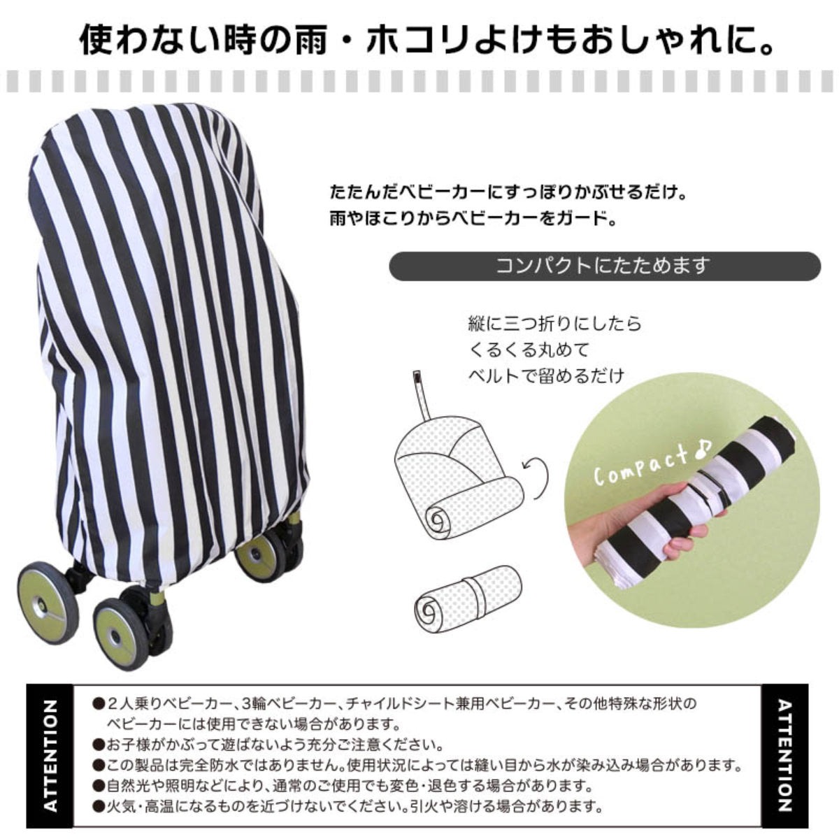 ベビーカー 収納 カバー 便利 – ハウジー