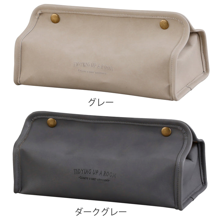 ティッシュケースモンテシック合皮シンプルモダン