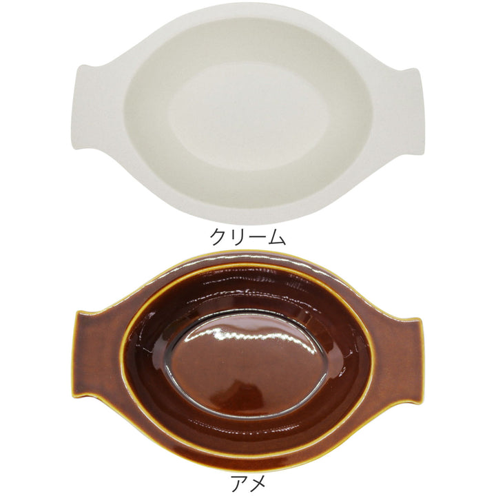 プレート24.5cmオーバルカンパーニュ陶器