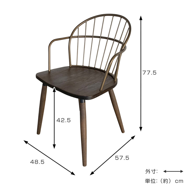 ダイニングチェア肘付き背もたれシャープ座面高42.5cm