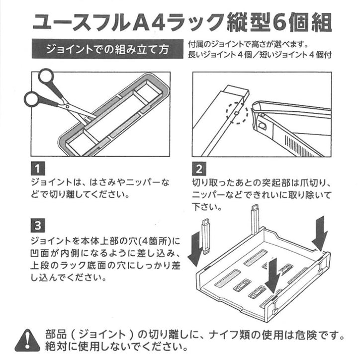 書類トレーユースフルA4ラック6個入りホワイト