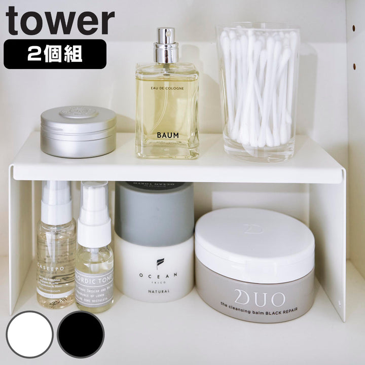 山崎実業tower洗面鏡中収納ラックタワー2個組