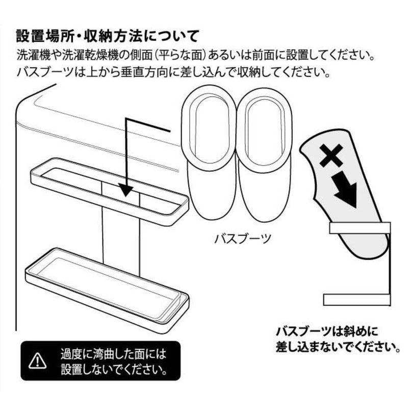 山崎実業Plateマグネットトレー付きバスブーツホルダープレート