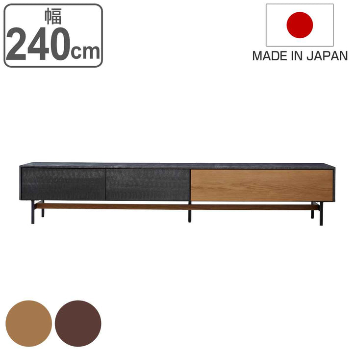 AVローボードテレビ台モダンデザインリモコン透過扉ALvin幅240cm