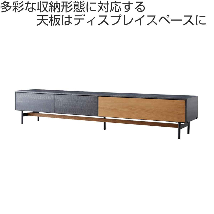 AVローボードテレビ台モダンデザインリモコン透過扉ALvin幅240cm