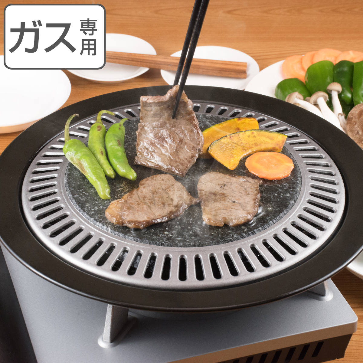 焼肉プレート 33cm 丸型 天然石 カセットコンロ専用 味覚探訪 韓国編 – ハウジー