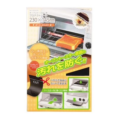 汚れ防止マット オーブントースター用プロテクトシート 23×14.5cm