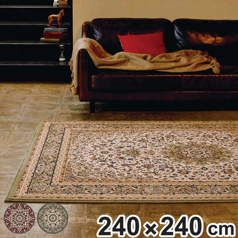 ラグラプソディウィルトン織約240×240cmウール100％床暖房対応