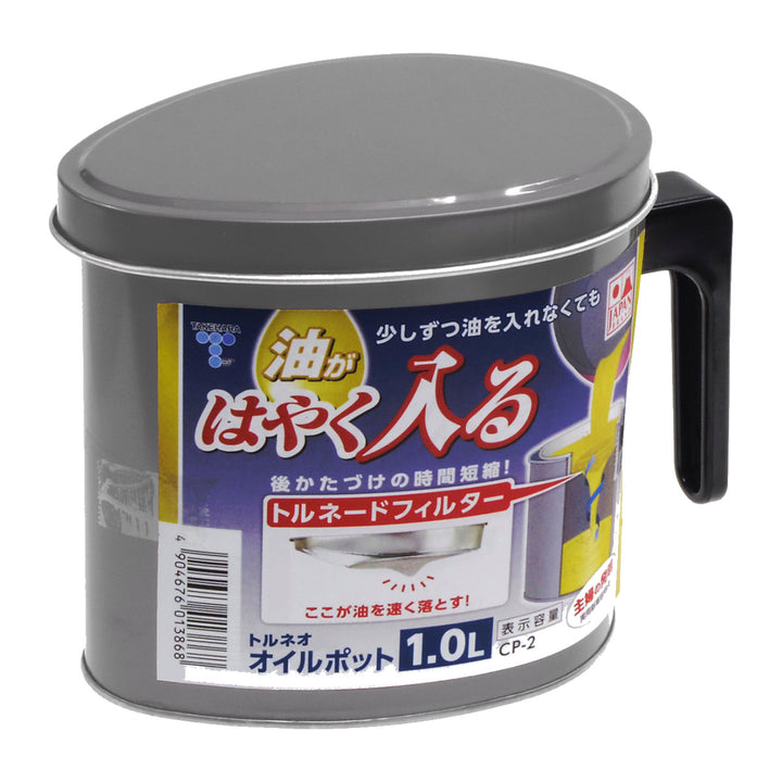 オイルポット1Lトルネオ日本製