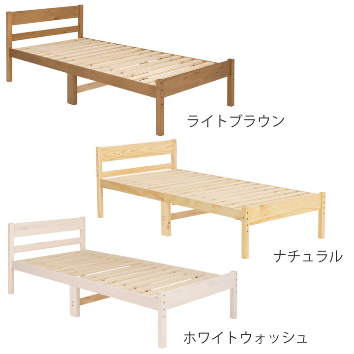 シングルベッドすのこ高さ調節床下収納天然木