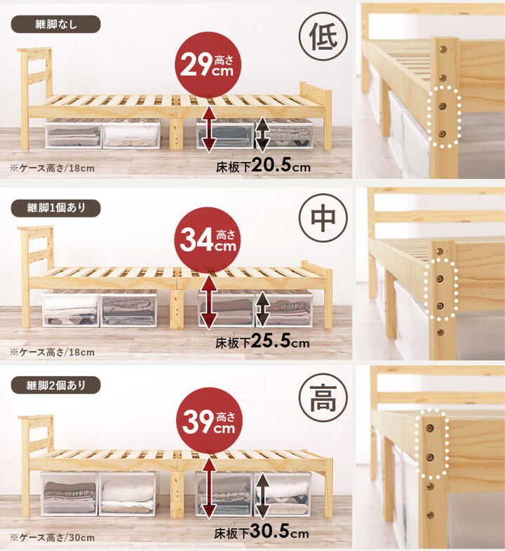 シングルベッドすのこ2口コンセント宮棚付高さ調節床下収納天然木