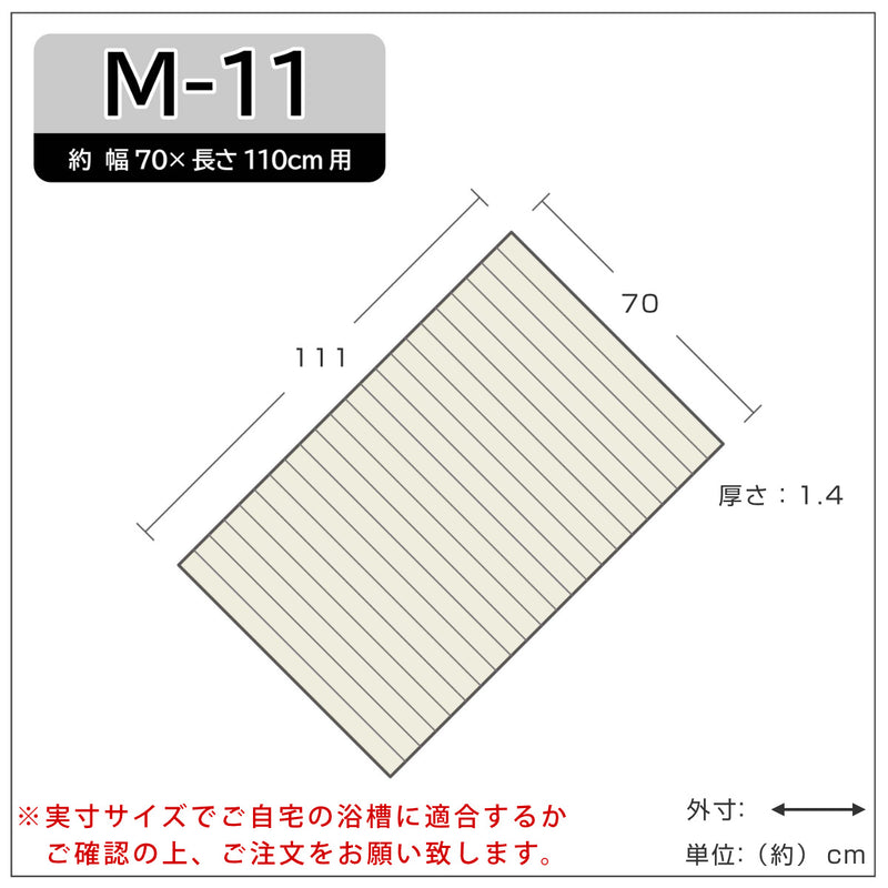 風呂ふたシャッターM-1170×110cm用お手入れ簡単