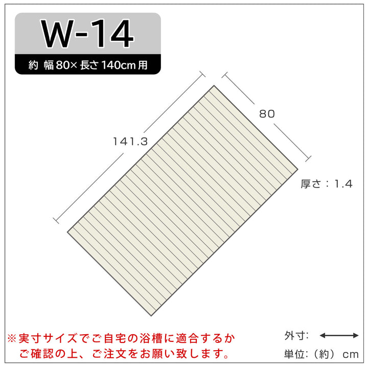 風呂ふたシャッターW-1480×140cm用お手入れ簡単