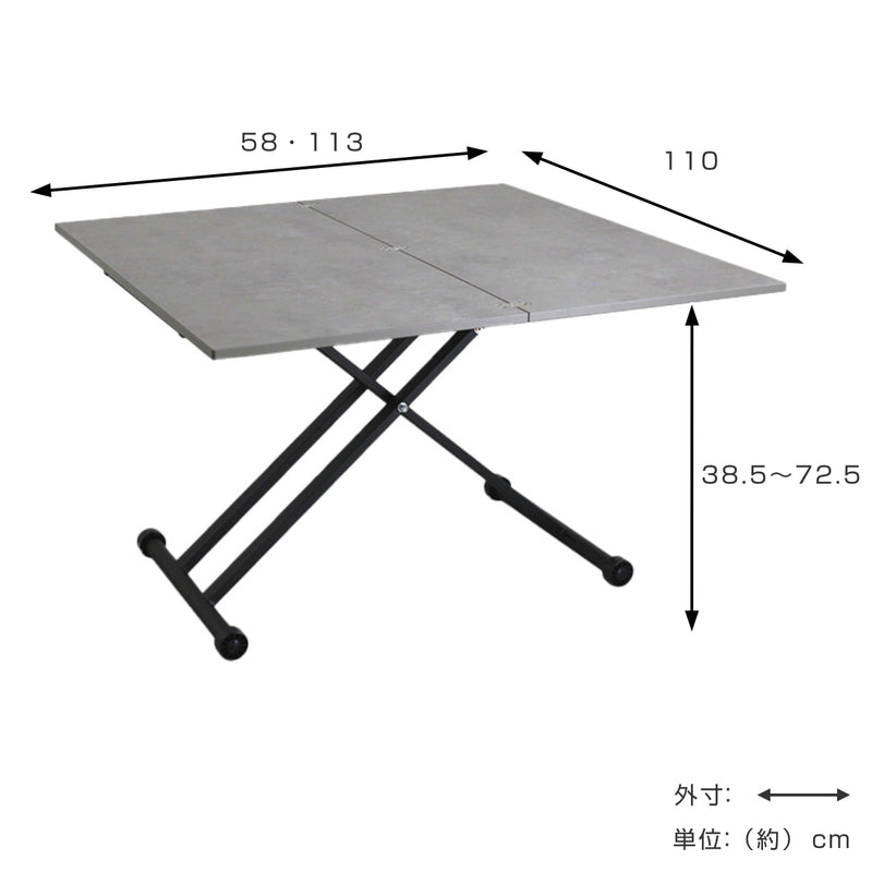 ローテーブルおしゃれ大きめ伸長昇降幅110cm
