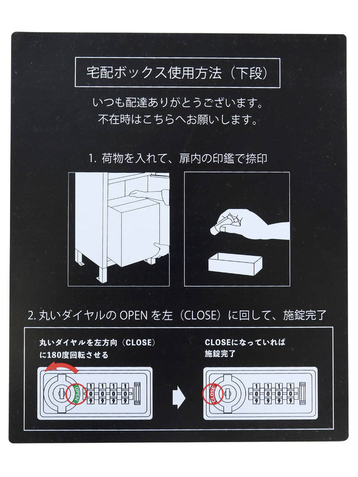 宅配ボックス郵便ポストルフィーナ