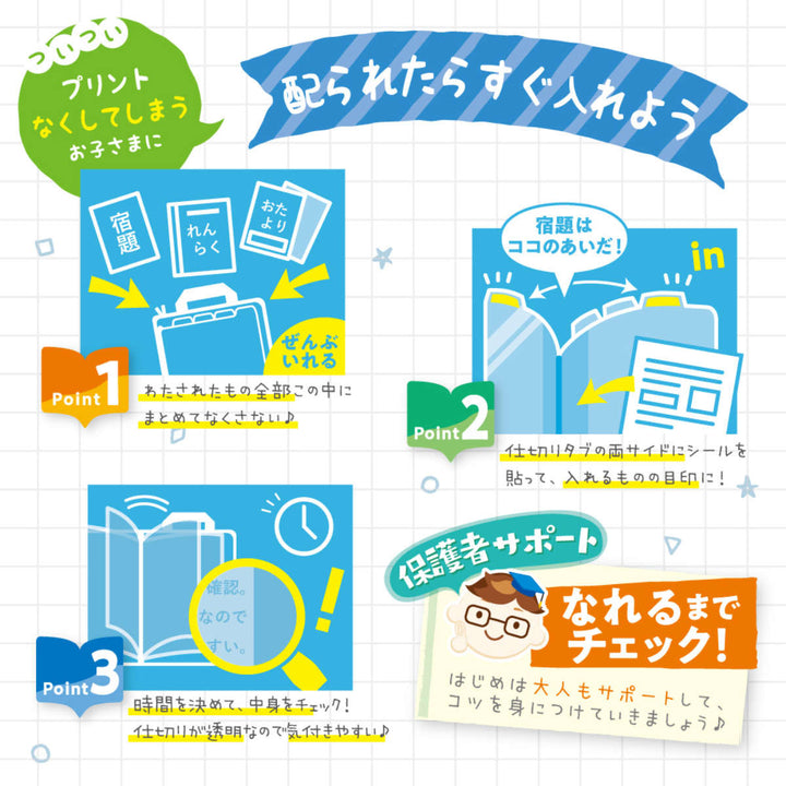 連絡袋リビガクプリントまとめて忘れん絡袋A4子供小学校