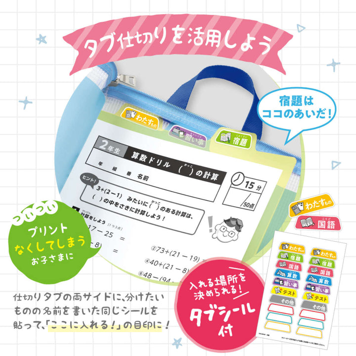 連絡袋リビガクプリントまとめて忘れん絡袋A4子供小学校