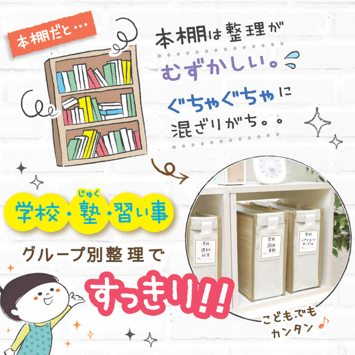 収納リビガクバッグスムーズ学習バッグ子供学習勉強