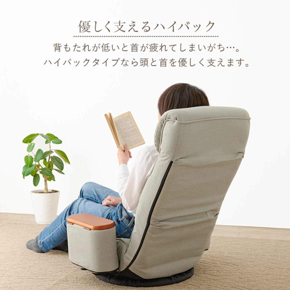 リクライニングチェア 回転座 座椅子 小さい 座椅子 リクライニング座
