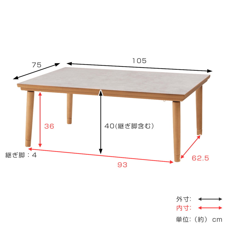 こたつテーブルおしゃれ長方形お手入れ簡単木製