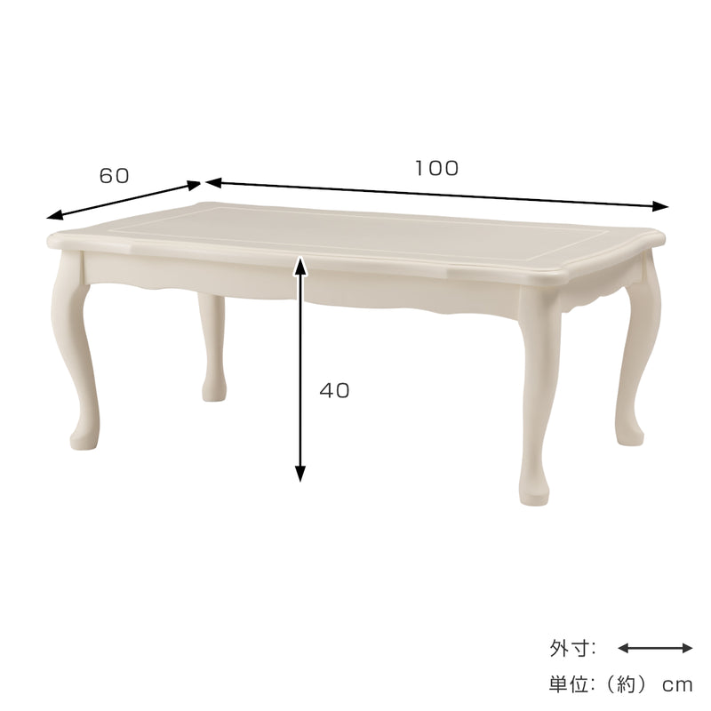 こたつテーブルおしゃれ長方形猫脚コンパクト