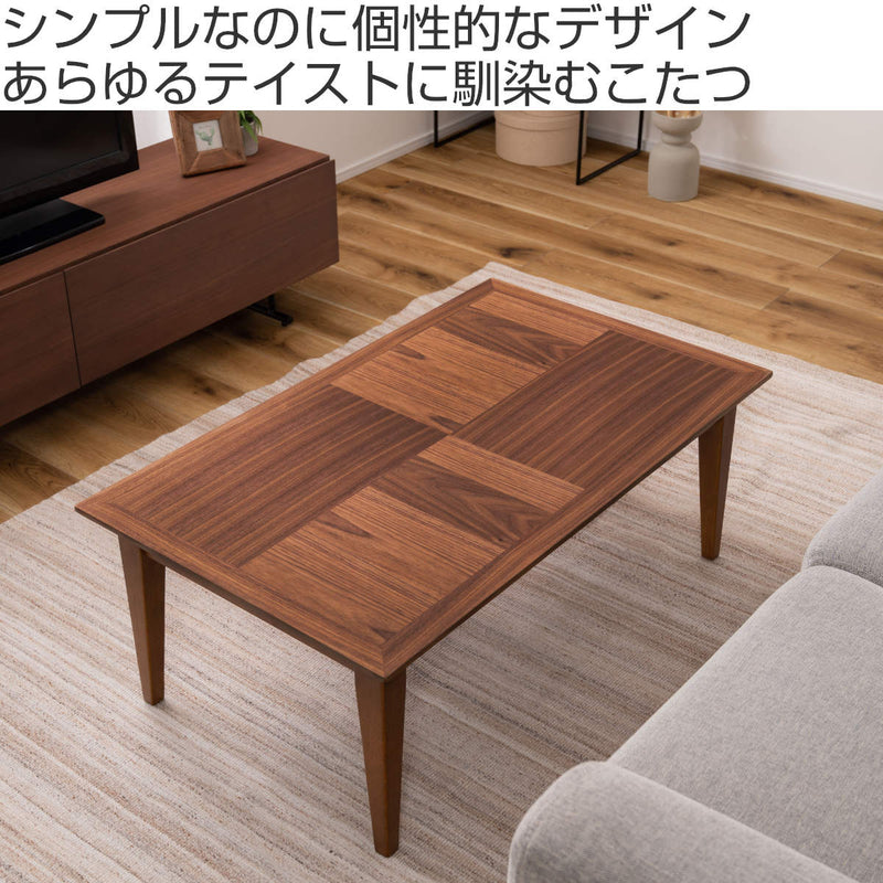 こたつテーブルおしゃれ長方形シンプル木目