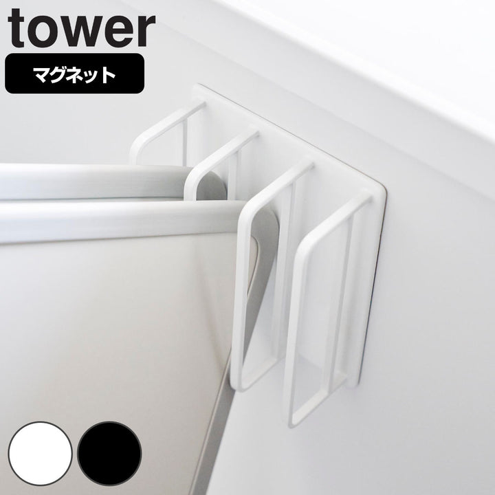 山崎実業towerマグネットバスルーム風呂蓋ドライハンガータワー