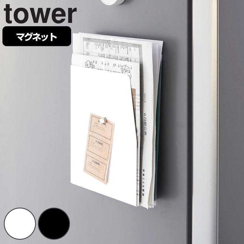 山崎実業towerマグネットプリントケースタワー