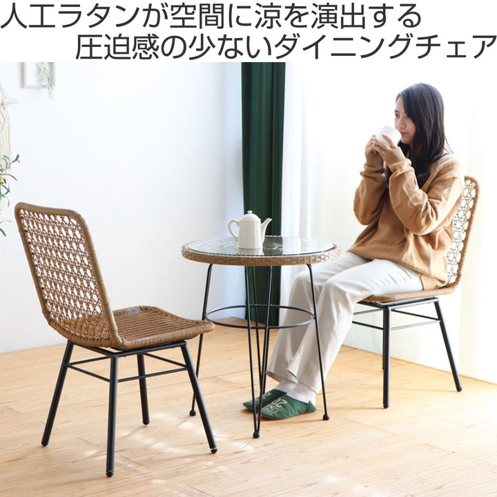 リゾネアダイニングチェア座面高44cmラタン調軽量