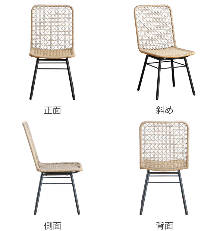 リゾネアダイニングチェア座面高44cmラタン調軽量