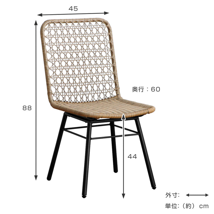リゾネアダイニングチェア座面高44cmラタン調軽量