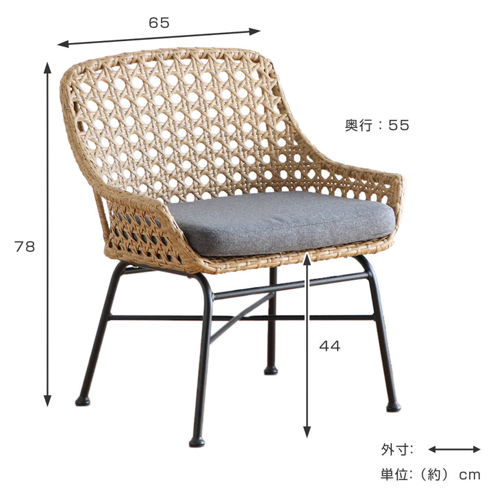 リゾネアベンチソファ1人掛け座面高44cmラタン調軽量
