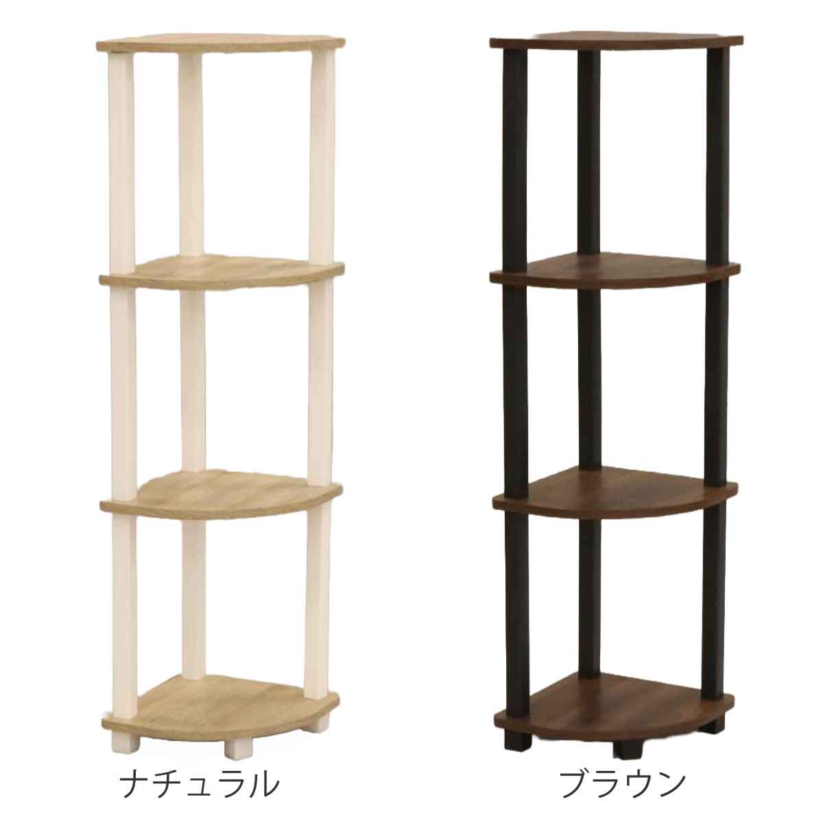 コーナーラック 4段 オープンタイプ 簡単組立て 奥行き約30cm – ハウジー
